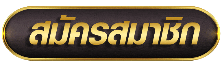 MESLOT999 สมัครสมาชิก